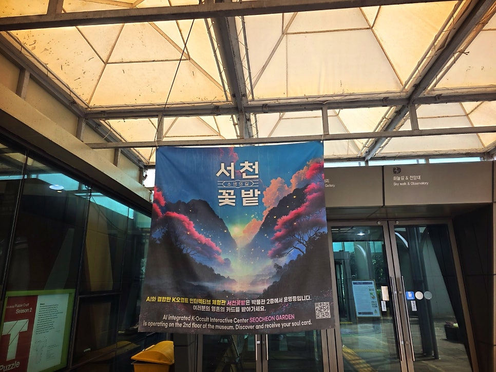 제주 체험 제주 액티비티 추천 | 제주 아이랑 실외 실내 체험 메이즈랜드 후기 이미지 13