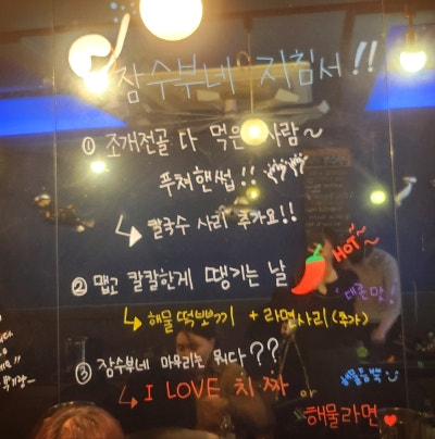 교대 맛집 추천 | 교대역 근처 단체 회식도 가능한 횟집 잠수부네 해산물 실내포차 교대점 후기 이미지 8