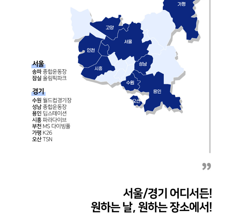 서울 프리다이빙 강습 추천 | 서울 경기 프리다이빙 자격증 클래스 로켓다이브 후기