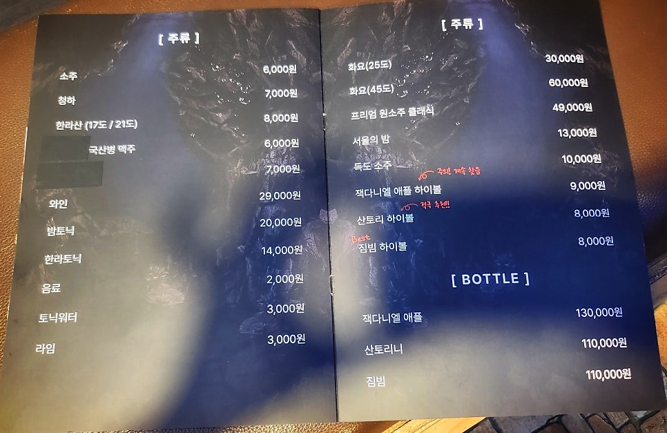 교대 맛집 추천 | 교대역 근처 단체 회식도 가능한 횟집 잠수부네 해산물 실내포차 교대점 후기 이미지 13