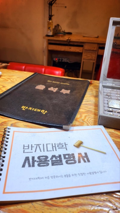 홍대 반지공방 원데이클래스 추천 | 홍대 놀거리 홍대 데이트 반지대학 홍대본점 후기 | 우정반지 각인 문구 추천 이미지 16