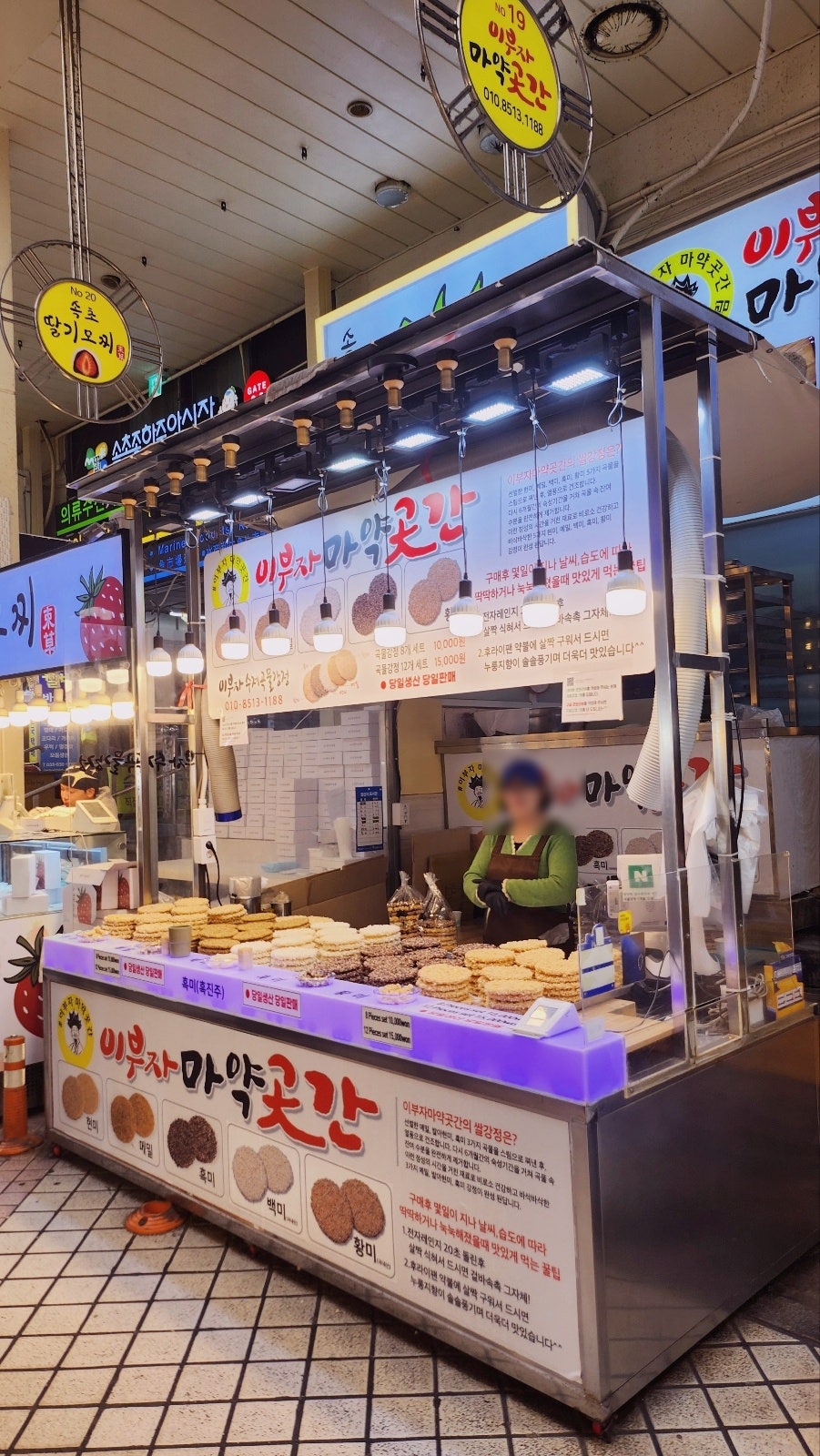 속초 먹거리 추천 | 속초 중앙시장 디저트 맛집 이부자 마약곳간 곡물강정 후기 이미지 2