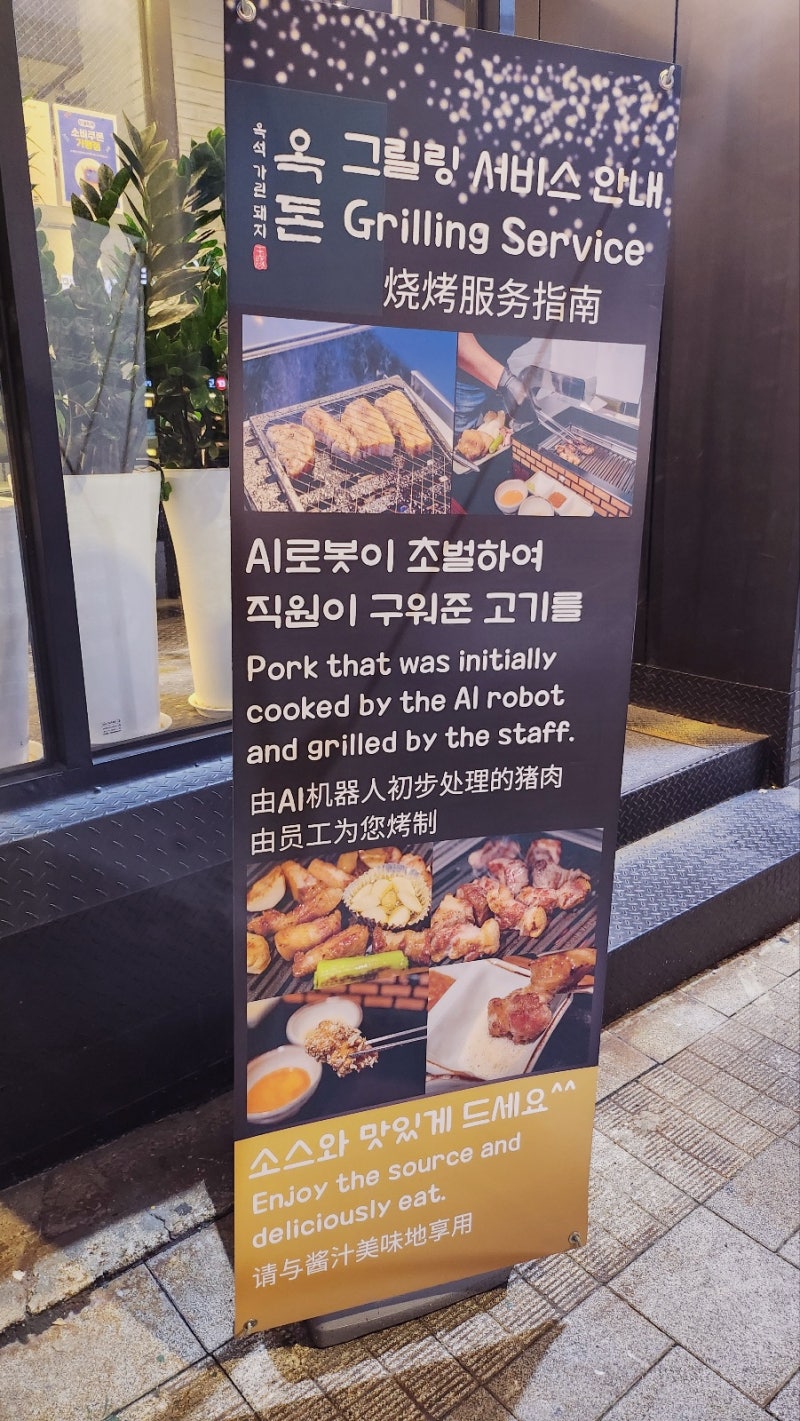 합정 홍대 내돈내산 고기집 맛집 추천 | 콜키지 프리 구워주는 고기집 옥돈 홍대점 후기 이미지 11