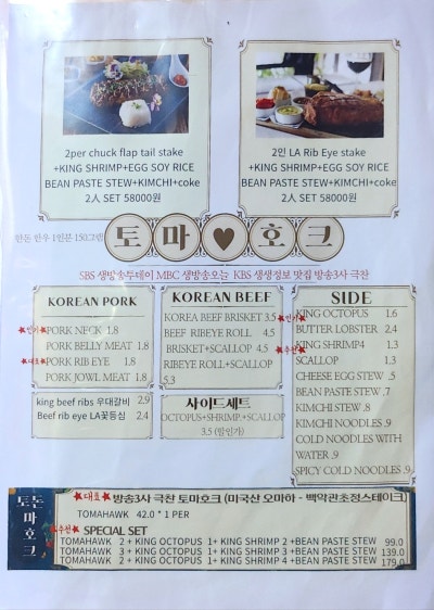 을지로곱창, 명동곱창, 종로곱창 | 광화문특고기 정동집 후기 이미지 17