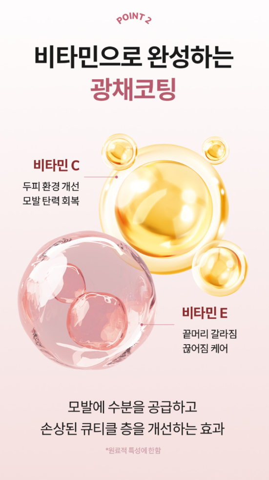 올리브영 헤어에센스 추천 | 헤어 에센스 오일 라입 어드밴스드 2X 아르간 헤어오일 사용 후기 이미지 13