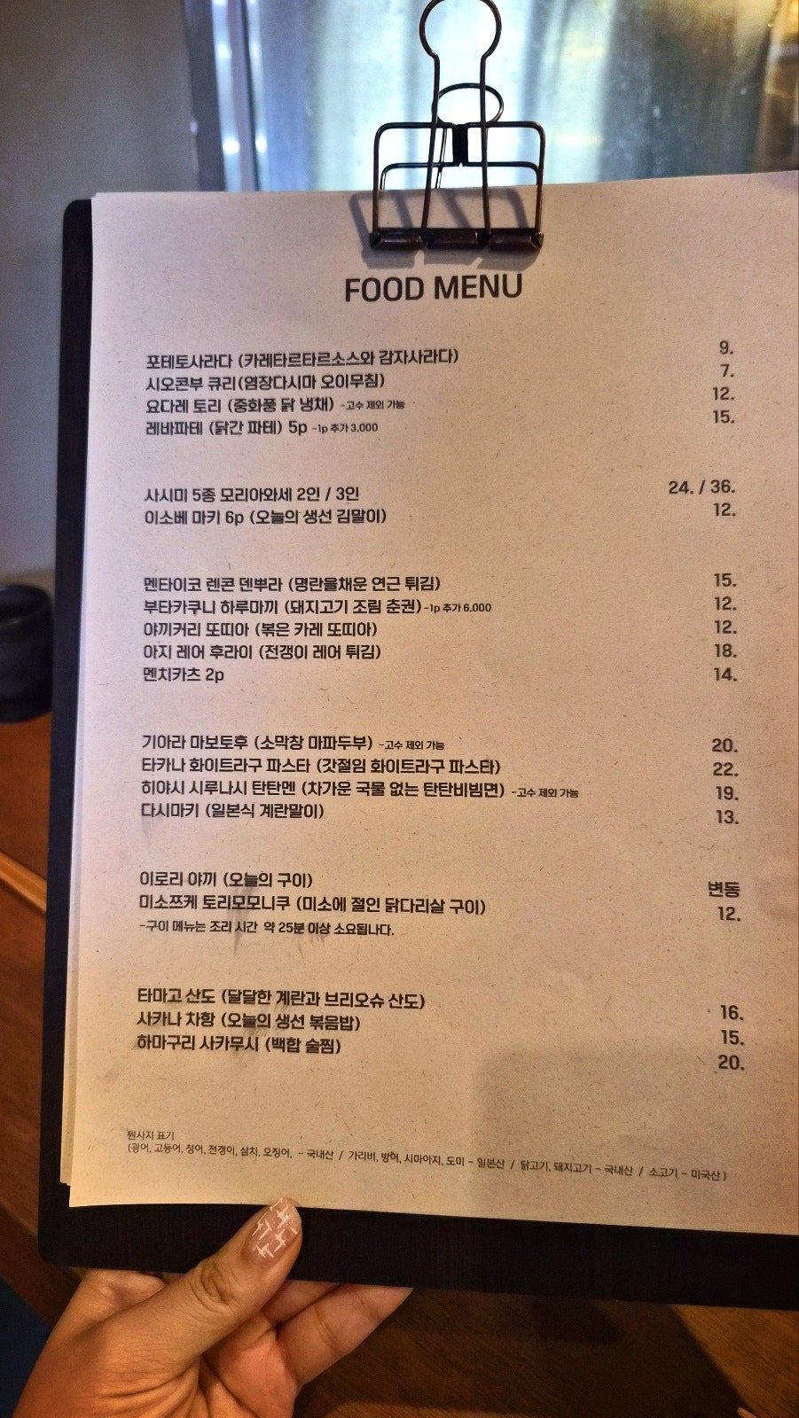 남영동 이자카야 추천 | 원시구이를 직관할 수 있는 남영역 맛집 이자카야 호센 방문 후기 이미지 17