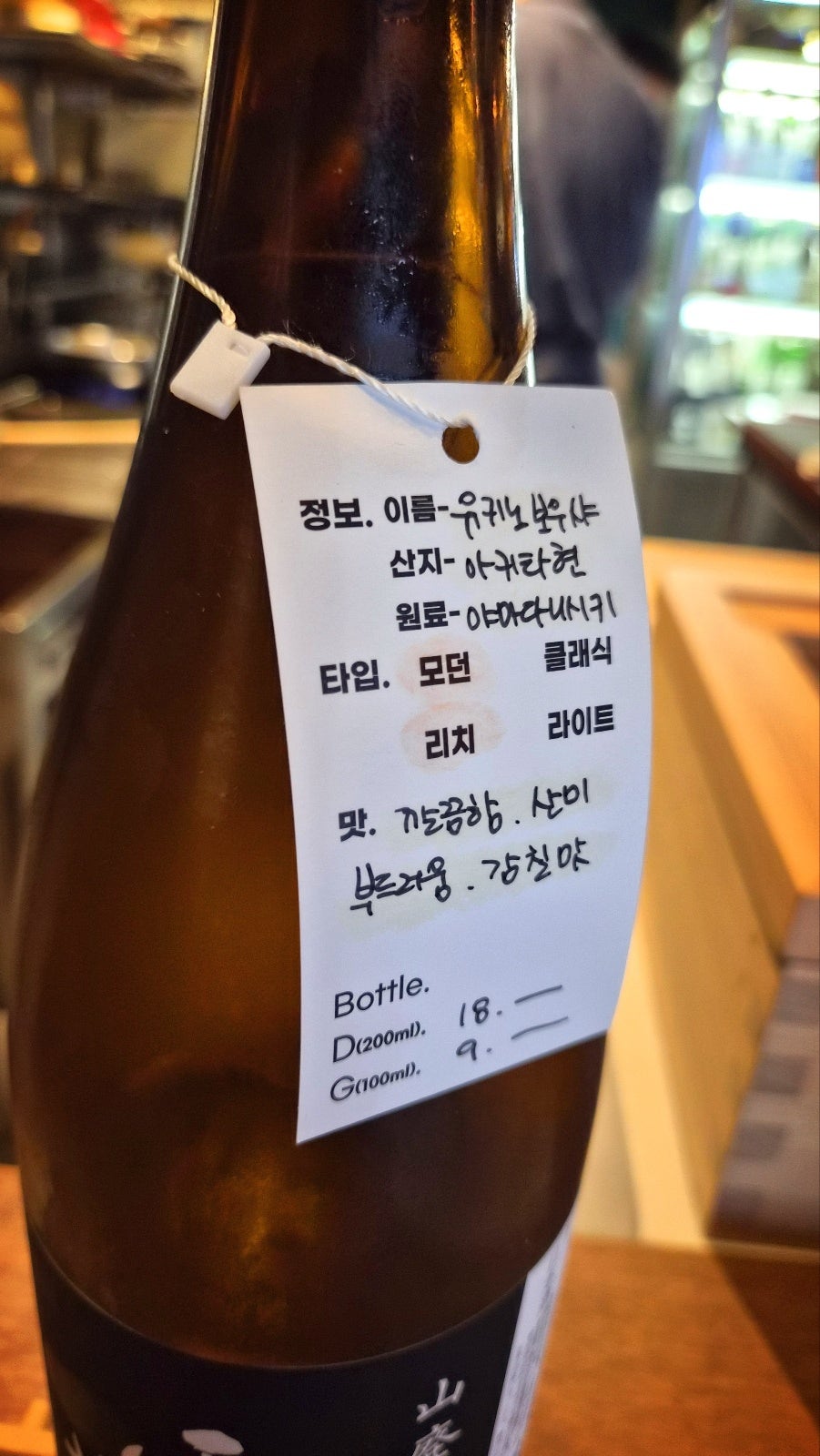 남영동 이자카야 추천 | 원시구이를 직관할 수 있는 남영역 맛집 이자카야 호센 방문 후기 이미지 28