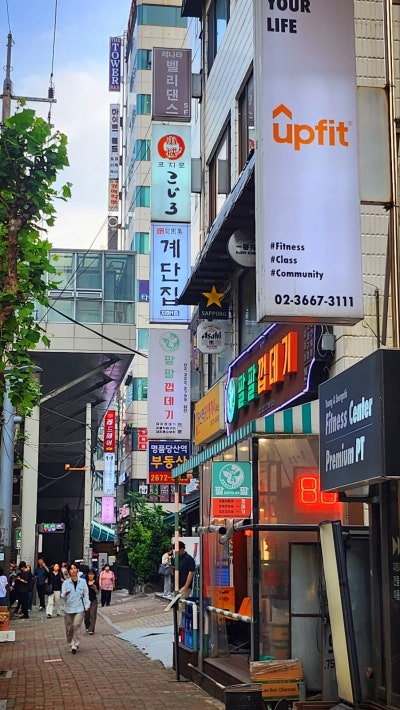 [당산역 맛집 추천] 당산역 3번 출구 코지로 당산역점