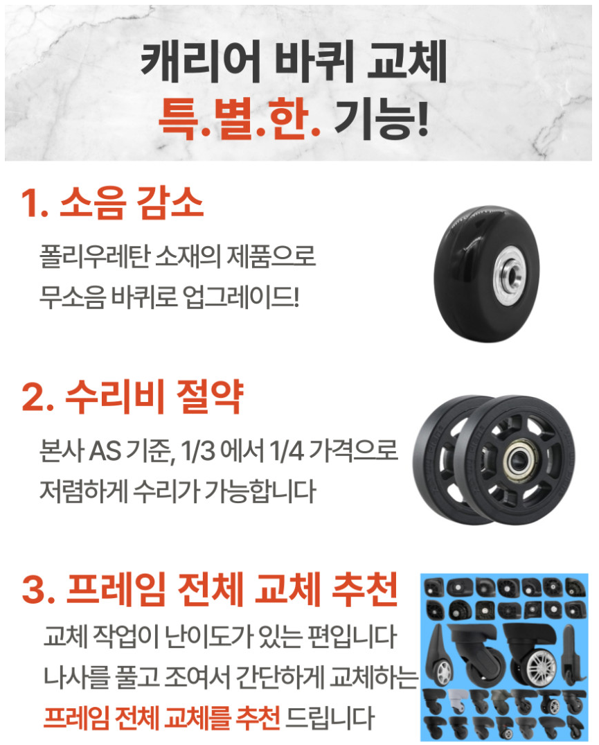 캐리어 바퀴 셀프 교체 | 백점만점샵에서 캐리어 바퀴 구매 후 캐리어 셀프 AS 후기 이미지 17