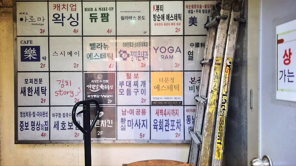 여의도 맛집 추천 | 당일도축한 육사시미와 육회 맛집 육회관포차 여의도점 후기 이미지 6