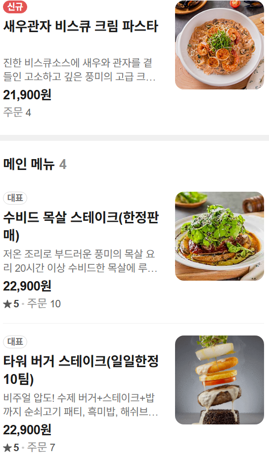 선유도역 맛집 추천 | 선유도 점심으로 추천하는 당산역 파스타 맛집 스퀘어21 파스타&스테이크 후기 이미지 24