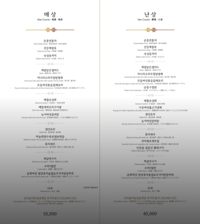 광화문 한정식 맛집 추천 | 무료 주차 가능해서 서울 상견례 및 회식 장소 추천 일품진진수라 광화문점 후기 이미지 21