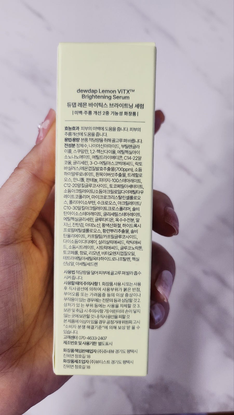 비타민 세럼 추천 | 따끔거림 없는 미백 잡티 세럼 듀뎁 레몬 알약 세럼 2주 사용 후기 이미지 5