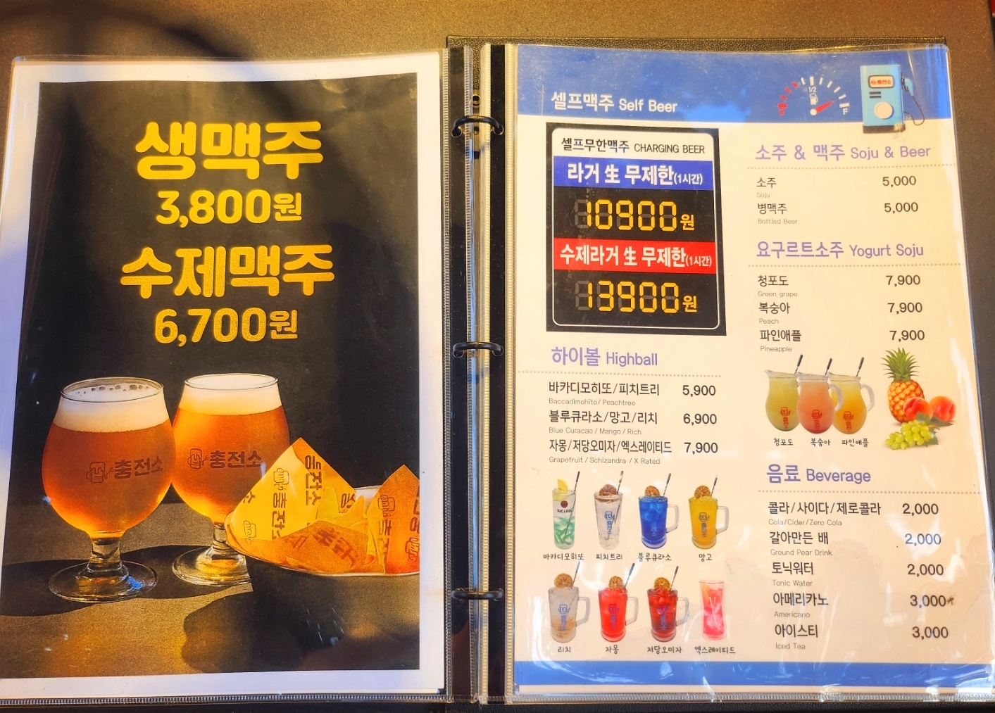 연남동 가성비 술집 추천 | 맥주 무한리필 메뉴가 있는 이색술집 '주류충전소 연남' 방문후기 이미지 16