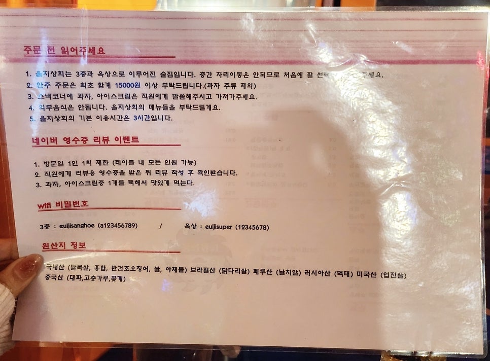 을지로3가역 술집 추천 | 을지로 회식 장소로도 가능한 을지로3가역 맛집 을지상회 후기 이미지 17