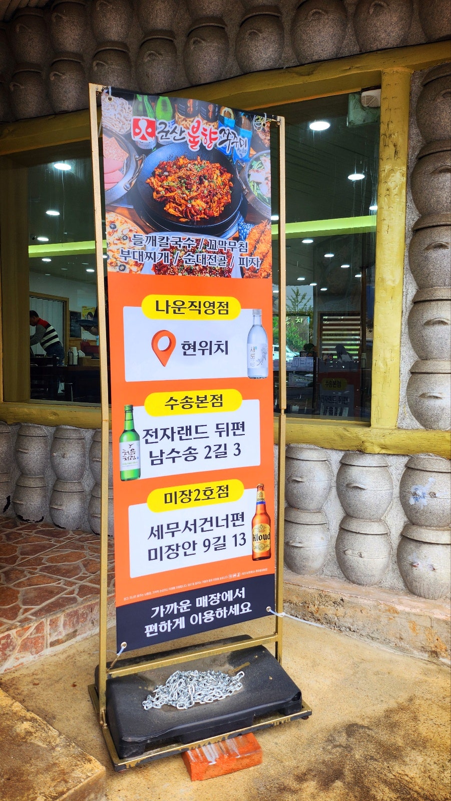 군산 쭈꾸미 맛집 추천 | 쭈꾸미 들깨칼국수 피자까지 은파호수공원 맛집 한식 군산불향쭈꾸미 나운점 후기 이미지 5
