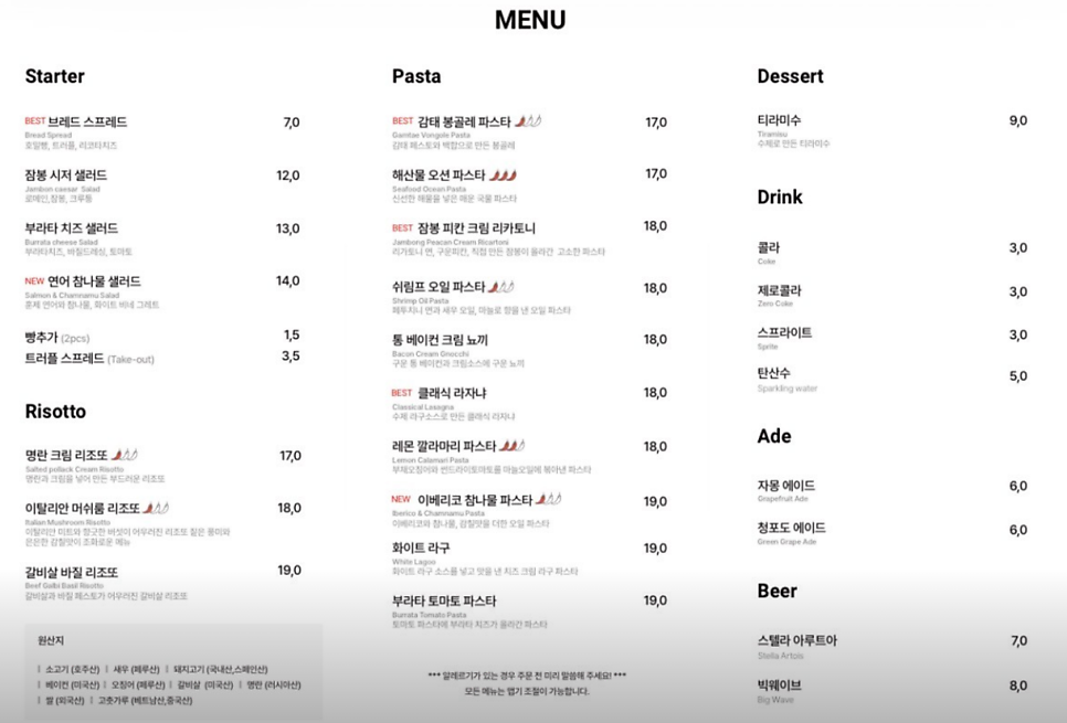 합정 파스타 추천 | 합정 데이트로 추천하는 합정역 맛집 리이크 방문 후기 이미지 13