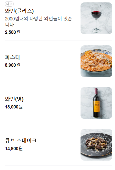 청량리 와인바 추천 | 청량리 스테이크 맛집 '와인처럼' 방문 후기 이미지 21