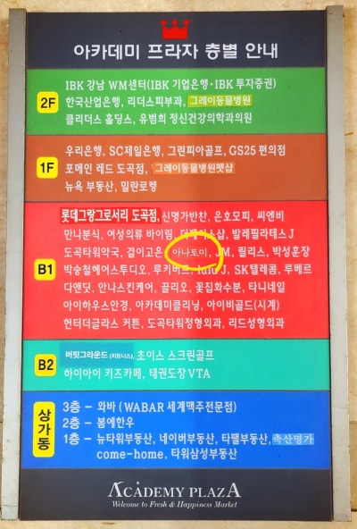 강남역피부관리 추천 | 모공케어 강남웨딩케어 전문 강남에스테틱 아나토미에스테틱 후기 이미지 5