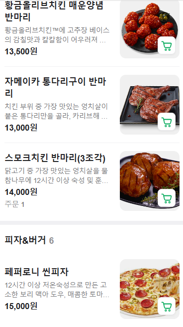 광화문 치킨 맛집 추천 | 청계천 바로 앞에 있는 루프탑, 야장느낌 비비큐 빌리지 청계광장점 내돈내산 후기 이미지 12