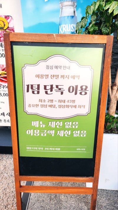 상암 고기집 추천 | 회식하기 좋은 고기맛집 '상암고깃집 상암본점' 이미지 9