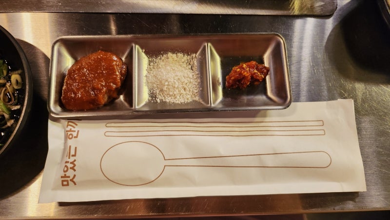 종로 고기집 맛집 추천 | 직원이 구워주는 삼겹살 맛집 새겹식당 후기 이미지 13
