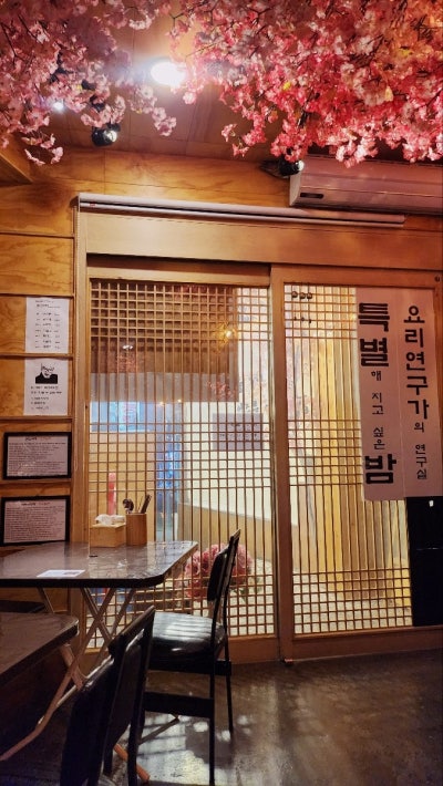 마포 닭볶음탕 맛집 추천 | 공덕 분위기있는 술집 요리연구가의연구실 솔직 후기 이미지 13