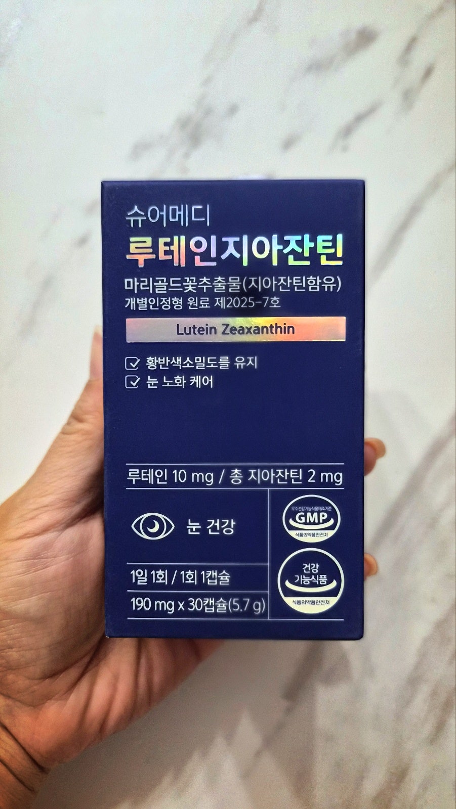 눈 건강 영양제 추천 | 루테인 눈영양제 슈어메디 루테인지아잔틴 후기 이미지 2