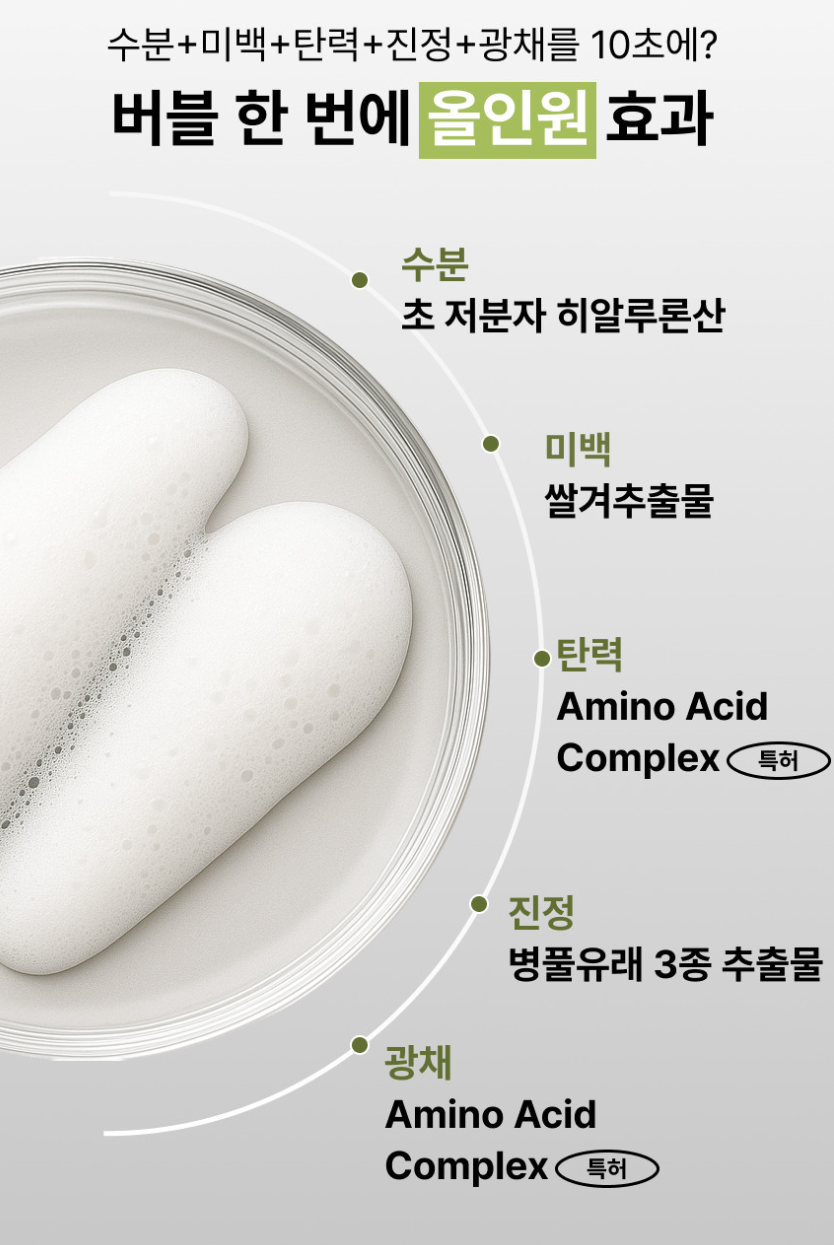 히알루론산세럼 추천 | 환절기스킨케어 시카 병풀 버블팩 수면팩 캄프 퀵 글로우 버블세럼 후기 이미지 10