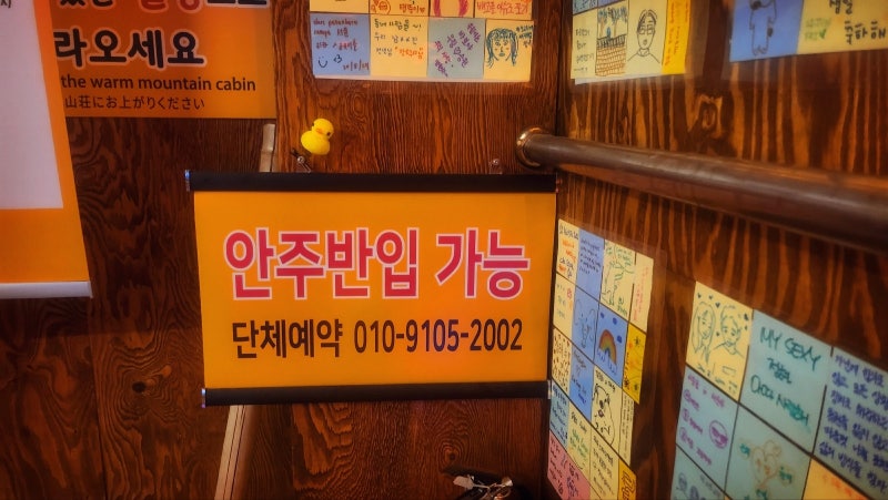 서순라길 24시간 무인 술집 추천 | '술24' 후기(서순라길 데이트, 종로 24시 술집, 종로3가 야장 추천) 이미지 23