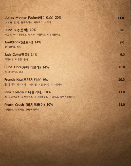 합정 칵테일 추천 | 분위기 좋은 합정 술집 합정 데이트 추천하는 깊은숲 후기 이미지 21