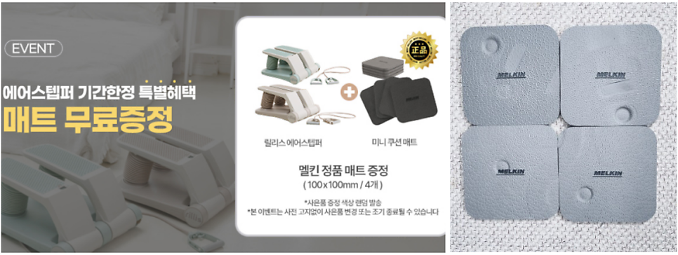 스텝퍼 추천 | 진서연 에어스텝퍼로 유명한 다이어트 스텝퍼 멜킨 스텝퍼 2주차 사용 후기 이미지 15