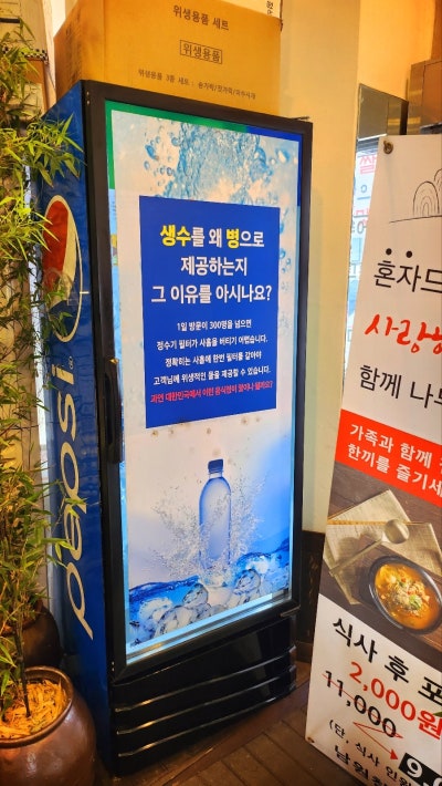 삼미시장맛집 추천 | 시흥추어탕맛집으로 추천하는 시흥신천동맛집 남원참추어탕 본점 후기 이미지 12