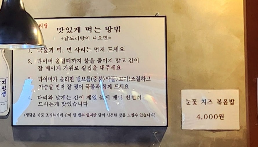 영등포구청역 맛집 추천 | 막걸리와 찰떡인 영등포구청 한식 맛집 도리연 닭도리탕 후기 이미지 9