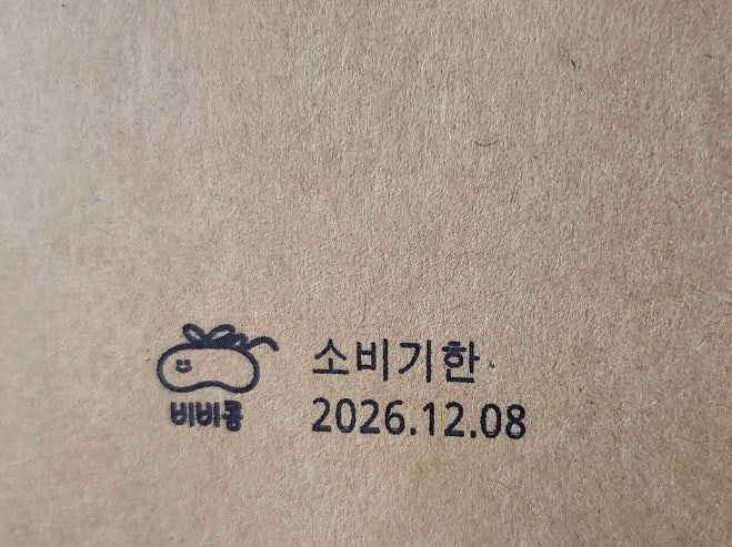 간식꾸러미 학원간식 추천 | 비비콩 과자세트 다과세트 간식박스로 주변에 센스있는 선물하기 이미지 14