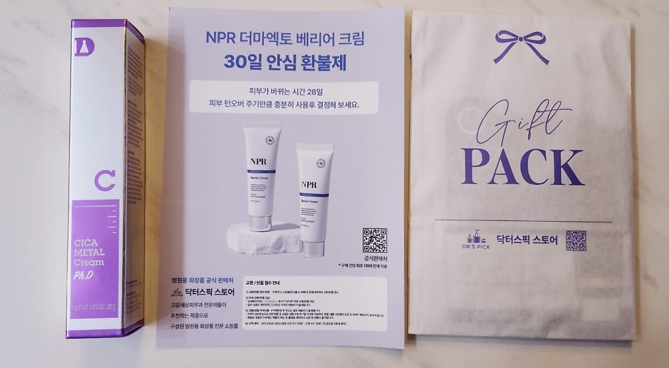 시카크림 추천 | 피부 리셋을 도와줄 진정크림 보습크림 닥터디퍼런트 시카 메탈 크림 Ph.D 후기 이미지 5