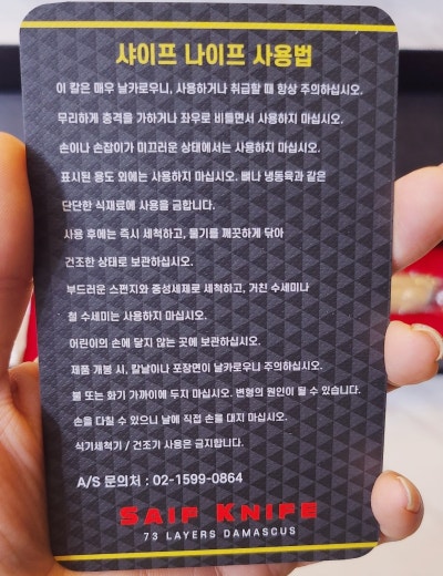 샤이프나이프 추천 | 다마스커스칼과 함께 양배추계란요리 만들기 이미지 5