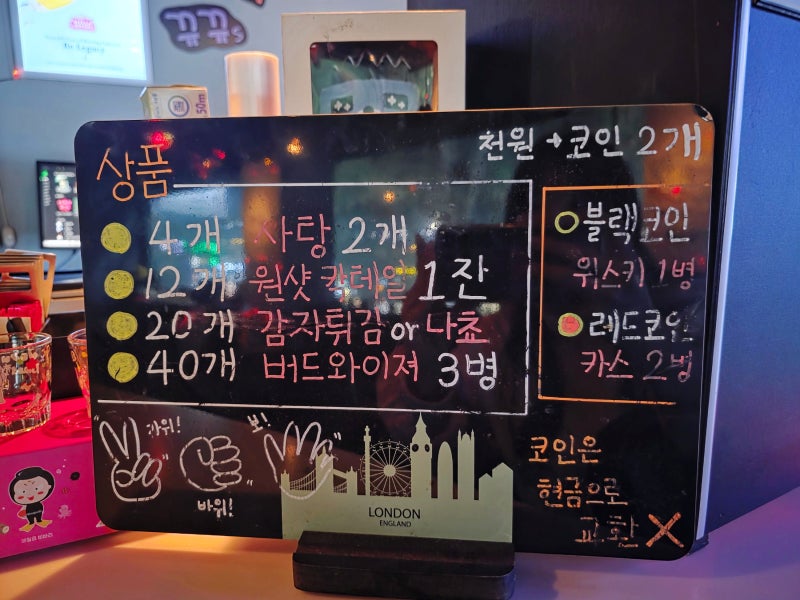 [오목교역 칵테일바 추천] 콜스바 - CORS BAR (feat. 오목교 칵테일, 목동 칵테일, 오목교 다트) 이미지 19
