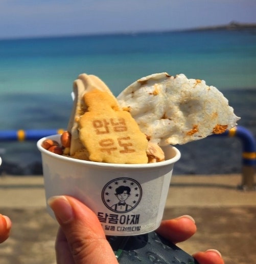 우도 땅콩아이스크림 맛집 추천 | 한라봉 아이스크림도 맛있는 우도 달콤아재 찐 후기 이미지 14
