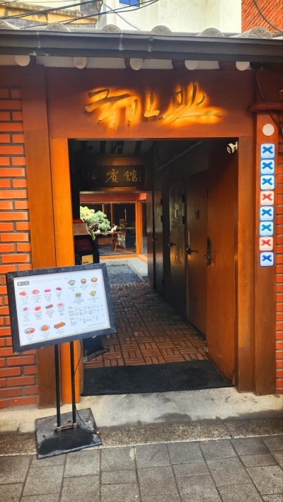 콜키지프리 경복궁맛집 추천 | 분위기 있는 서촌맛집 통의동 국빈관 경복궁역점 후기 이미지 5