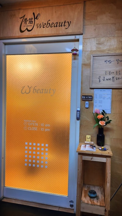 얼굴붓기빼는법 추천 | 발사지로 유명한 뷰티샵 위뷰티 후기 이미지 2