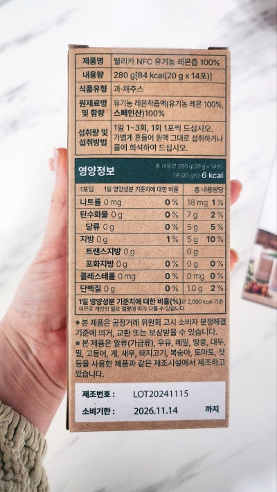 1일 1레몬 유기농 레몬즙 실천 | 웰리카 레몬즙 100% 원액으로 올레샷 레몬 디톡스 음료 만들기 이미지 6