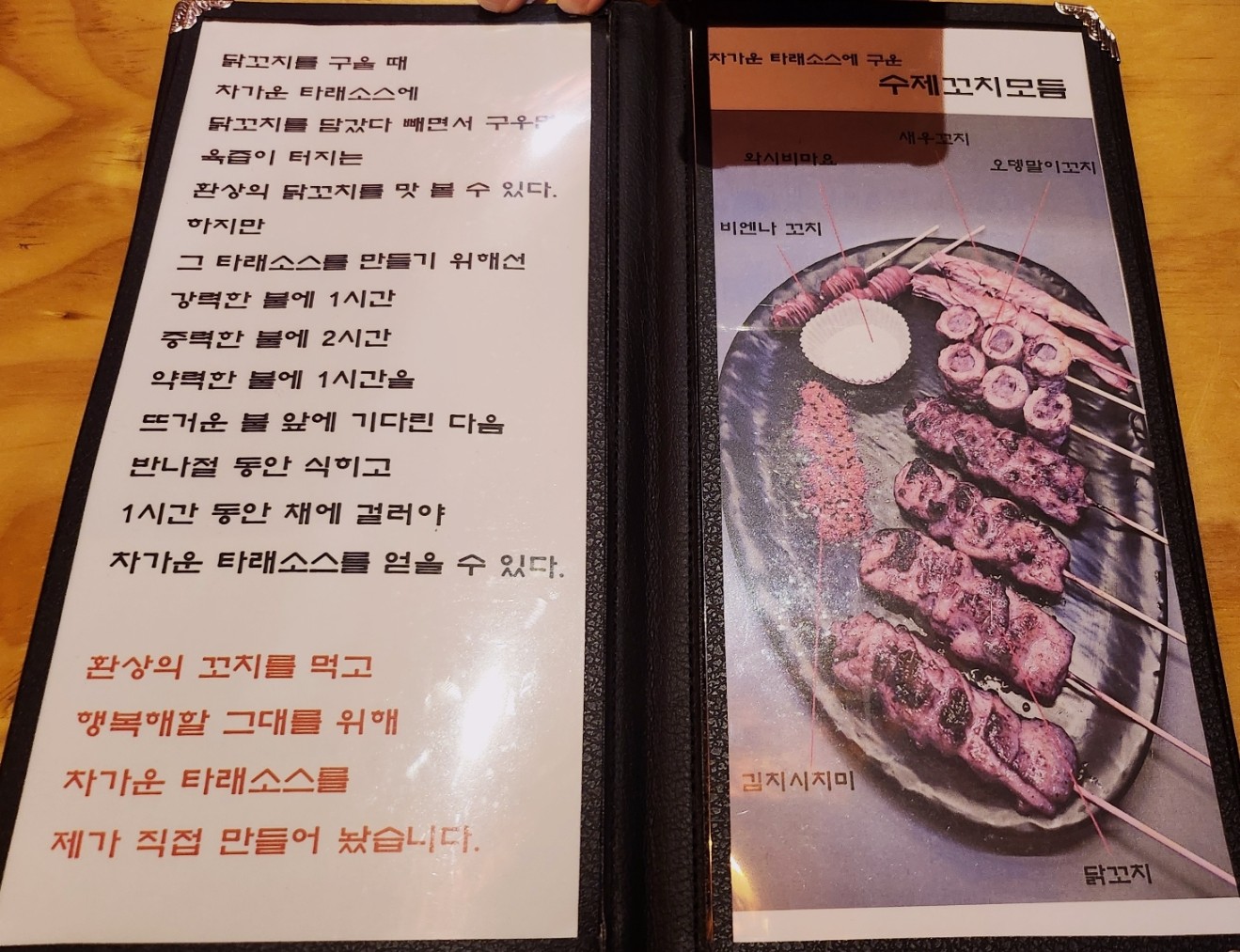 마포 닭볶음탕 맛집 추천 | 공덕 분위기있는 술집 요리연구가의연구실 솔직 후기 이미지 23