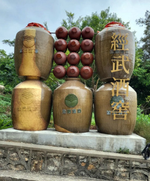 금문고량주 | 대만을 대표하는 프리미엄 고량주 싸게사는 방법과 맛있게 마시는 법 및 음식 페어링 팁 이미지 2