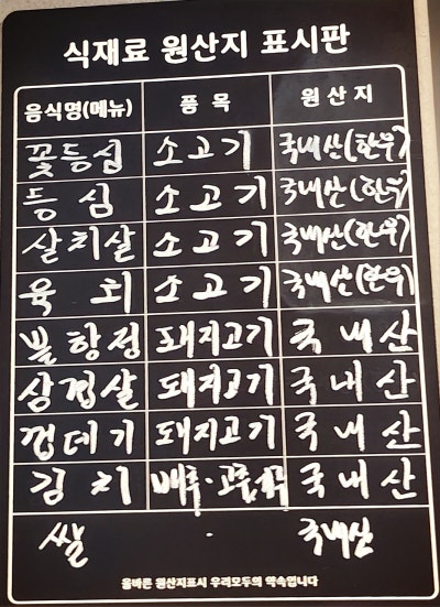 상암 고기집 추천 | 회식하기 좋은 고기맛집 '상암고깃집 상암본점' 이미지 13
