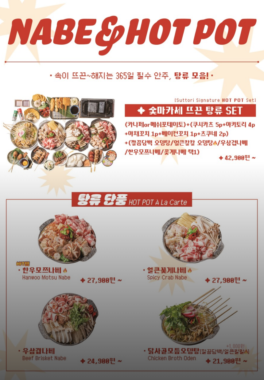 합정 술집 추천 | 홍대 데이트로 추천하는 상수역 술집 이자카야 숯토리 홍대합정점 후기 이미지 21