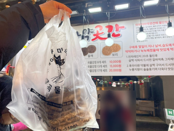 속초 먹거리 추천 | 속초 중앙시장 디저트 맛집 이부자 마약곳간 곡물강정 후기 이미지 11