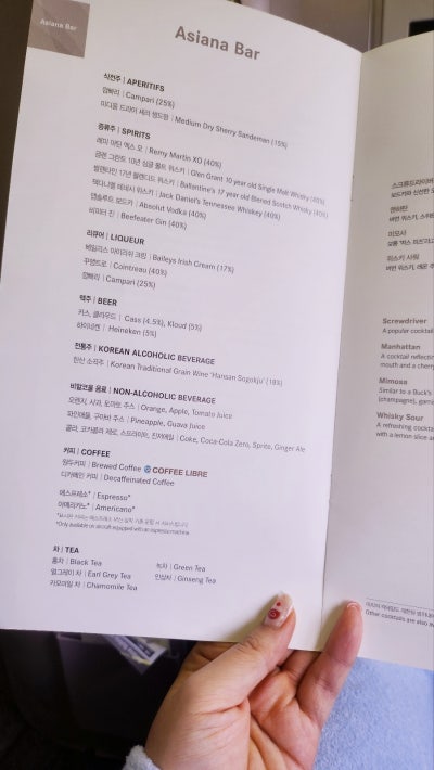 아시아나 비지니스 인천 - 이스탄불행 B777 탑승기 및 두번째 식사 후기 간식 및 와인 후기 이미지 5