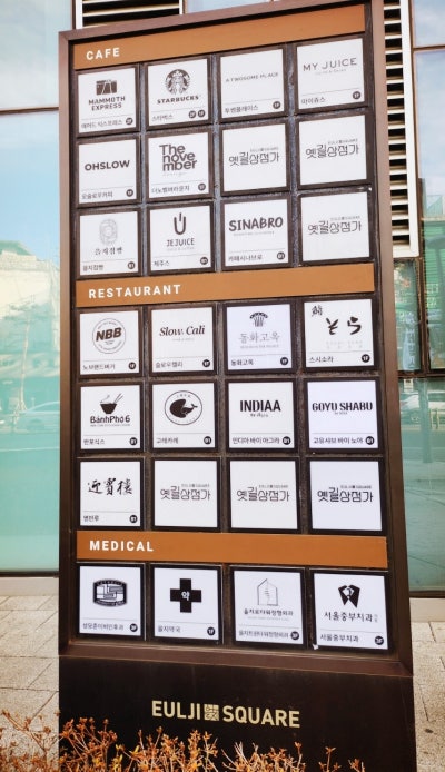 을지로 카페 추천 | 을지로4가 디저트 맛집 카페 직접 로스팅하는 카페시나브로 을지로트윈타워점 후기 이미지 5