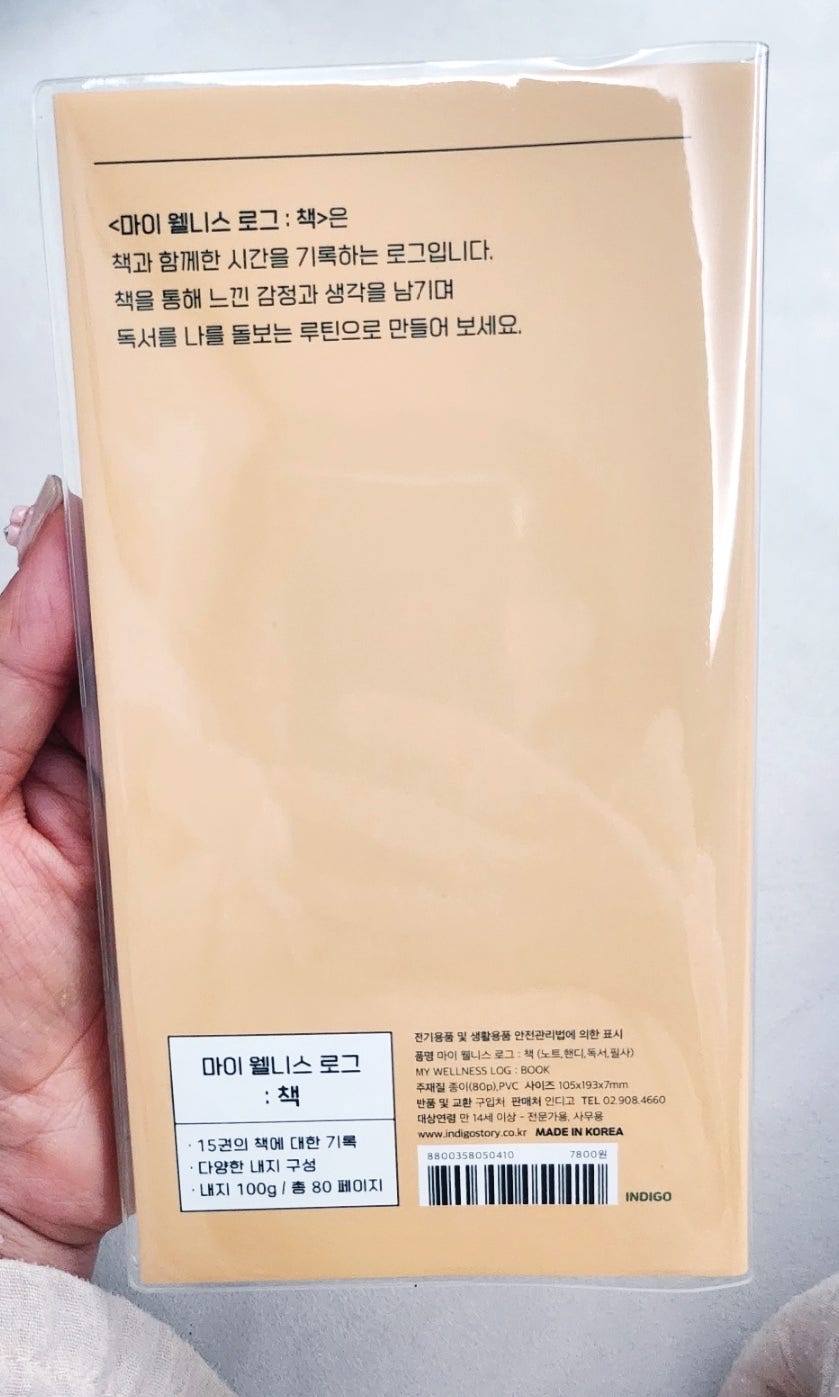 여행다이어리 독서노트 추천 | 인디고 마이 웰니스 로그로 여행기록과 독서록 쓰기 이미지 14
